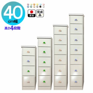 チェスト 幅40　完成品 木製  （40cm幅4段アリオソピア)【　 国産　収納チェスト　40cm チェスト 木製　400mm　 脱衣所　引き出しハイチ