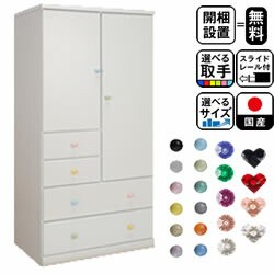 ベビータンス　（開梱設置無料　幅80cm ベビータンス アリオ)【　　カラー家具　赤ちゃん収納 ベビーチェスト　ベビー家具 ベビーダンス