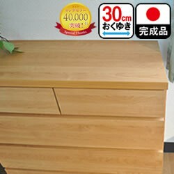 奥行30ｃｍ （90cm幅4段薄型チェスト )【  廊下・脱衣 エール奥行30 薄型 収納 薄型 タンス カウンター下収納　サニタリー収納　ランドリ