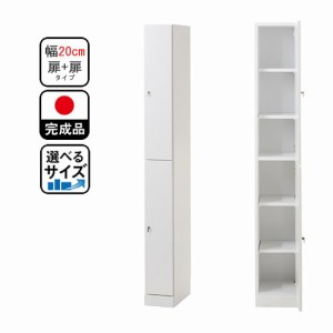 ランドリー収納　スリム （幅20cm クリアクリーン 扉+扉)【 ランドリー 収納 完成品 収納棚 ラック すき間収納 隙間収納 ランドリーチェ