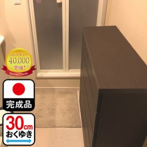 チェスト 完成品 奥行30ｃｍ （120cm幅4段薄型チェスト)【エール　 廊下 脱衣所 幅45 薄型 収納 棚 薄型 奥行き30 タンス 箪笥 カウンタ