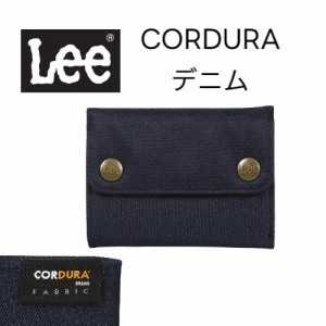 財布 メンズ 三つ折り ブランド ネイビー財布 カードがたくさん入る LEE Lee リー 財布 夏財布 夏の財布 CORDURA デニム 丈夫 長持ち 耐