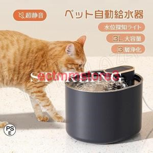 自動給水器 ペット 自動 給水器 猫 犬 水飲み器 水位探知 ペット 自動 給水器自動水やり器 自動水やり機 水飲み器