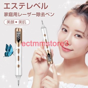 当日発送 レーザーペン レーザースポットペン レーザー除去ペン 美顔器 美顔 美肌 シミ取り イボ 人気 口コミ シミ ほくろ除去 そばかす