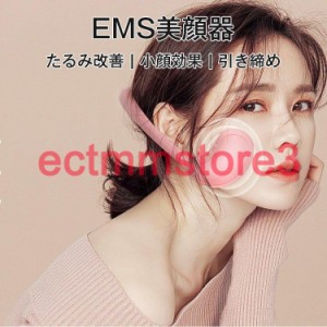 EMS美顔器 リフトアップ 引き締め たるみ改善 フェイスライン フェイスマッサージ トレーニング 小顔効果 たるみ ほうれい線 保証付