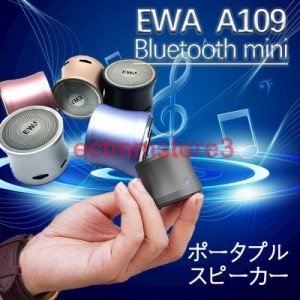 スピーカー  防水 防塵 搭載/車載 EWA  スピーカー A109mini アウトドアスピーカー ケース付 スマートホン 超小型 お風呂ワイヤレス