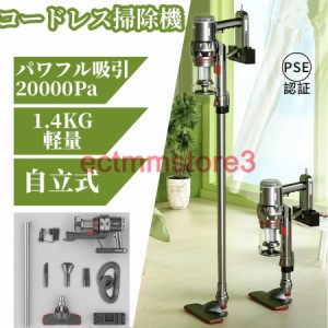 掃除機 コード式 サイクロン 吸引力 20000Pa 自立式 収納 コンパクト 軽量 1.4Kg スティッククリーナー スティック型 サイクロン式 一人