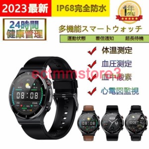 スマートウォッチ 製センサー 体温 高精度心拍数 心電図ECG PPG 血圧 呼吸率 親友ケア ワイヤレス充電 血中酸素 防水 LINE プレゼント 人