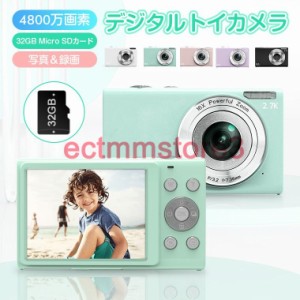 子供用カメラ 4800万画素 デジタルカメラ 2.7K録画 2.88インチ大画面 キッズカメラ デジカメ 32GB SDカード付き デジタル カメラ 16倍ズ