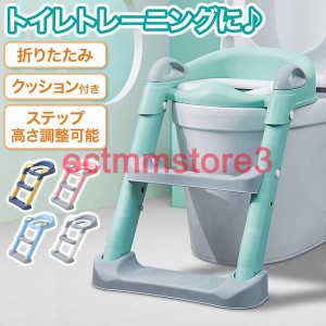 補助便座 折りたたみ 踏み台付き ステップ 子供 トイレ 子供用 キッズ 収納 トイレトレーニング トイトレ トイレトレーナー おまる オマ