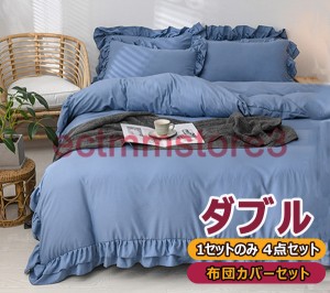 【翌日配送】 激安！1セットのみ ベッド用品　 セール中！掛け布団カバー柔らかい 肌さわり　特売   寝具  ベッドシーツ　枕カバー