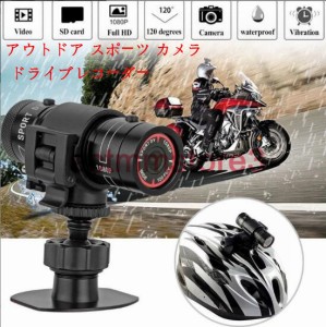 ドライブレコーダー バイク 自転車 ヘルメット アクションカメラ 小型 防水 バッテリー内蔵 スポーツカメラ ドラレコ 持ち運びやすい サ