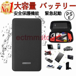 ジャンプスターター 60000mAh 12ボルトポータブルリチウムジャンプスターター エンジンスターター 緊急ライト モバイルバッテリー 安全保