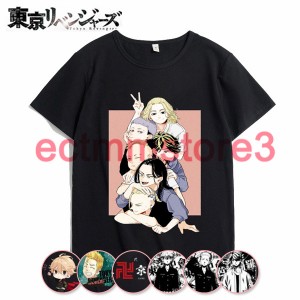 東京卍リベンジャーズ  コスプレ衣装 アウター 半袖 大人用　子供用 Tシャツ ハロウィン仮装日常服 男女兼用 誕生日