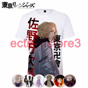 東京卍リベンジャーズ  コスプレ衣装 アウター 半袖 大人用　子供用 Tシャツ ハロウィン仮装日常服 男女兼用 誕生日