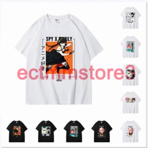 スパイファミリー Tシャツ  大人 SPY×FAMILY 半袖 アニメ アーニャ ヨル ロイド かわいい 春夏 柔らかい 誕生日 プレゼント スパイファ