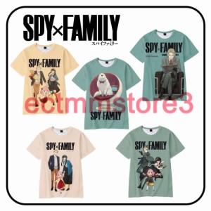 パイファミリー Tシャツ 子供 大人 SPY FAMILY 半袖 アニメ 3Dプリント コスプレ 衣装 アーニャ ヨル ロイド かわいい 夏 柔らかい 誕生