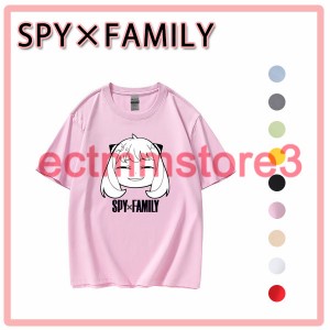 パイファミリー Tシャツ  大人 SPY FAMILY 半袖 アニメ 3Dプリント コスプレ 衣装 アーニャ ヨル ロイド かわいい 夏 柔らかい 誕生日 プ