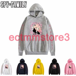 SPY×FAMILY スパイファミリーアーニャパーカー トップス メンズ 可愛い コスプレ衣装 子供用 大人 スウェット春秋冬コートハロウィン仮