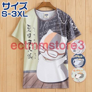 綿　Tシャツ トップス 夏目友人帳 ニャンコ先生 グッズ ティーシャツ 半袖 ゲーム   プレゼント 夏 メンズ　レディース