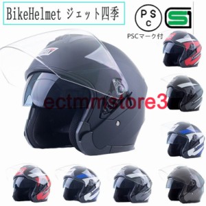 HOT バイクヘルメット ジェット Bike Helmet バイクヘルメット 夏 四季通用　新品未使用