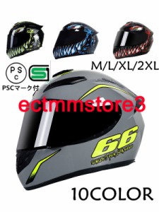 フルフェイスヘルメット　オートバイクヘルメット バイク用品 フルフェイス ヘルメット　システムヘルメット 四季適用