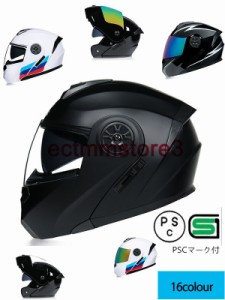 フルフェイスヘルメット　オートバイクヘルメット バイク用品  フルフェイス ヘルメット　システムヘルメット 四季適用