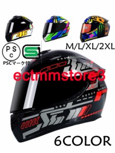 フルフェイスヘルメット　オートバイクヘルメット バイク用品 フルフェイス ヘルメット　システムヘルメット 四季適用