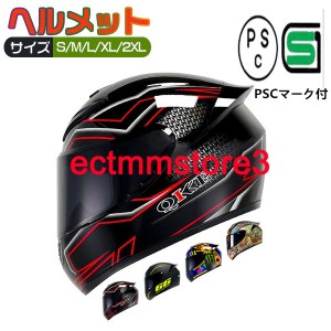 フルフェイスヘルメット オートバイクヘルメット バイク用品 フルフェイス ヘルメット システムヘルメット 四季適用