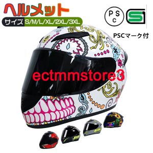 フルフェイスヘルメット オートバイクヘルメット バイク用品 フルフェイス ヘルメット システムヘルメット 四季適用