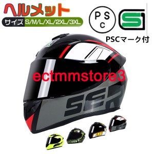 フルフェイスヘルメット オートバイクヘルメット バイク用品 フルフェイス ヘルメット システムヘルメット 四季適用