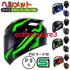 フルフェイスヘルメット オートバイクヘルメット バイク用品 フルフェイス ヘルメット システムヘルメット 四季適用