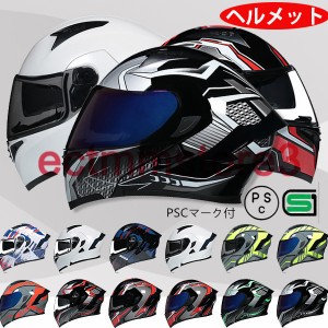 フルフェイスヘルメット　オートバイクヘルメット バイク用品  フルフェイス ヘルメット　システムヘルメット 四季適用