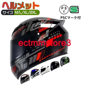 フルフェイスヘルメット バイク用 システムヘルメット ダブルシールド 四季適用　オートバイのヘルメット サイズM-2XL 通気性 BIKE HELME