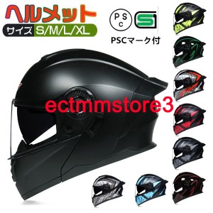 フルフェイスヘルメット　オートバイクヘルメット バイク用品 フルフェイス ヘルメットバイク用 システムヘルメット ダブルシールド 四季