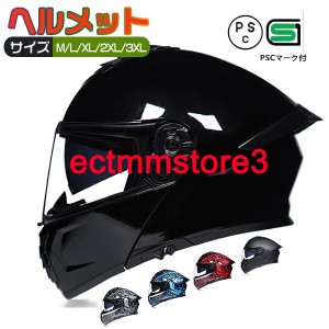 フルフェイスヘルメット　オートバイクヘルメット バイク用品 フルフェイス ヘルメットバイク用 システムヘルメット ダブルシールド 四季