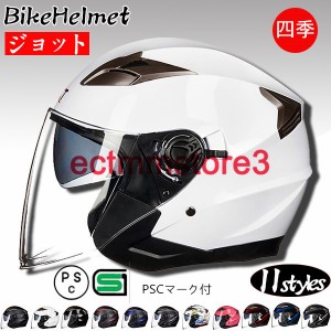 フルフェイスヘルメット　オートバイクヘルメット バイク用品  フルフェイス ヘルメット　システムヘルメット 四季適用