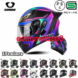 シールドオマケ！システムヘルメット バイク フルフェイス ヘルメット フリップアップ UVカット バイク用品 安全規格品 カッコイイ イン