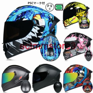 フルフェイスヘルメット　オートバイクヘルメット バイク用品  フルフェイス ヘルメット　システムヘルメット 四季適用