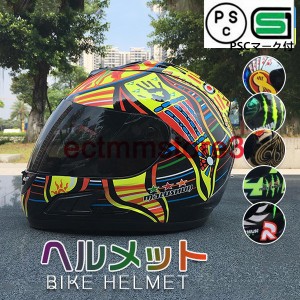 フルフェイスヘルメット　オートバイクヘルメット バイク用品  フルフェイス ヘルメット　システムヘルメット 四季適用