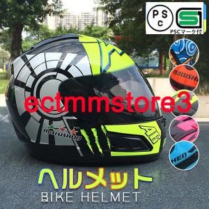 フルフェイスヘルメット　オートバイクヘルメット バイク用品  フルフェイス ヘルメット　システムヘルメット 四季適用