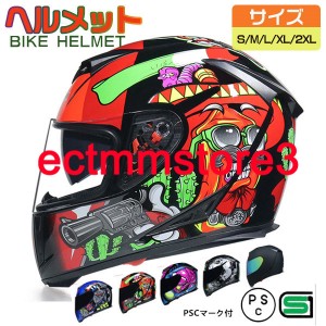 フルフェイスヘルメット　オートバイクヘルメット バイク用品  フルフェイス ヘルメット　システムヘルメット 四季適用