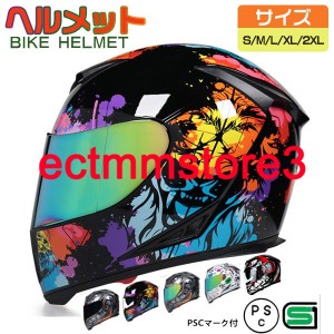 フルフェイスヘルメット　オートバイクヘルメット バイク用品  フルフェイス ヘルメット　システムヘルメット 四季適用