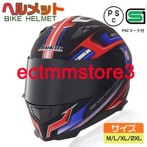 フルフェイスヘルメット　オートバイクヘルメット バイク用品  フルフェイス ヘルメット　システムヘルメット 四季適用