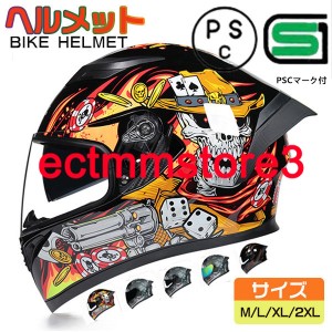 フルフェイスヘルメット　オートバイクヘルメット バイク用品  フルフェイス ヘルメット　システムヘルメット 四季適用