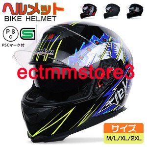 フルフェイスヘルメット　オートバイクヘルメット バイク用品  フルフェイス ヘルメット　システムヘルメット 四季適用