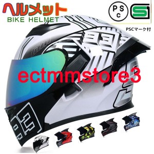 フルフェイスヘルメット　オートバイクヘルメット バイク用品  フルフェイス ヘルメット　システムヘルメット 四季適用