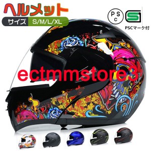 フルフェイスヘルメット　オートバイクヘルメット バイク用品  フルフェイス ヘルメット　システムヘルメット 四季適用