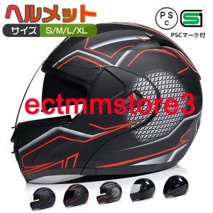 フルフェイスヘルメット　オートバイクヘルメット バイク用品  フルフェイス ヘルメット　システムヘルメット 四季適用