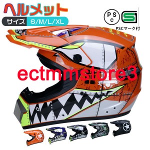 フルフェイスヘルメット　オートバイクヘルメット バイク用品  フルフェイス ヘルメット　システムヘルメット 四季適用